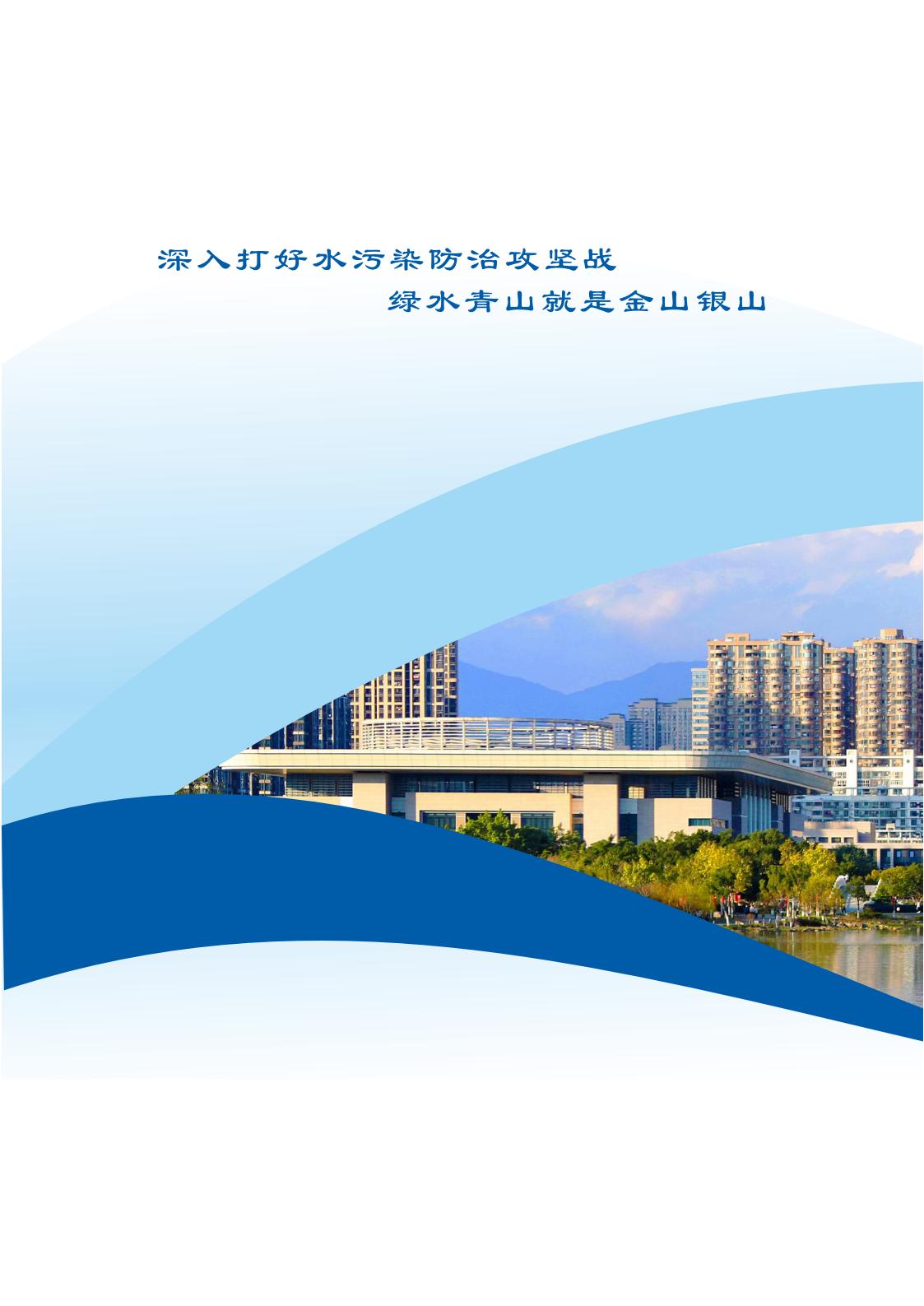 轉發龍岩市排水許可宣傳冊内容_01.jpg